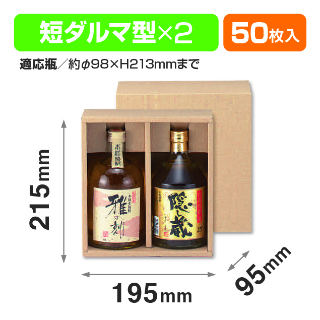 焼酎720ml×2かぶせ