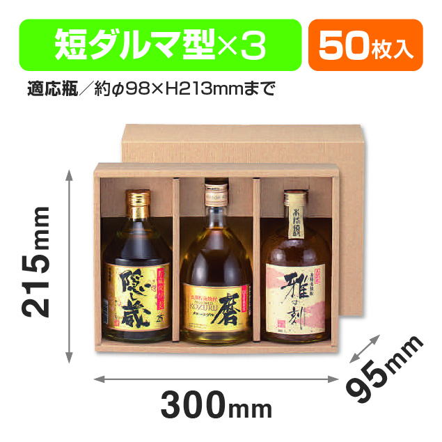 焼酎720ml×3かぶせ