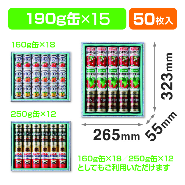 缶ジュース190g缶×15本入
