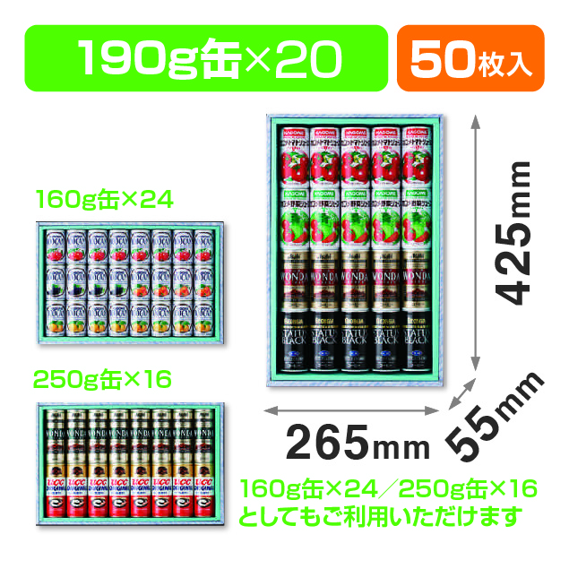 缶ジュース190g缶×20本入