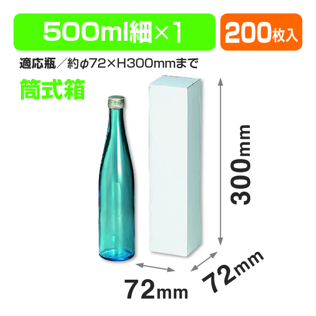 K-494 筒式500ml×1本