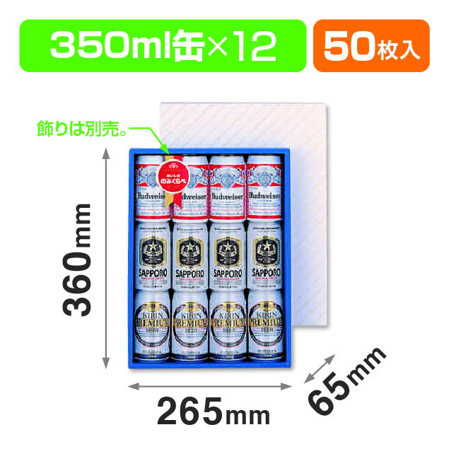 缶ビール12本