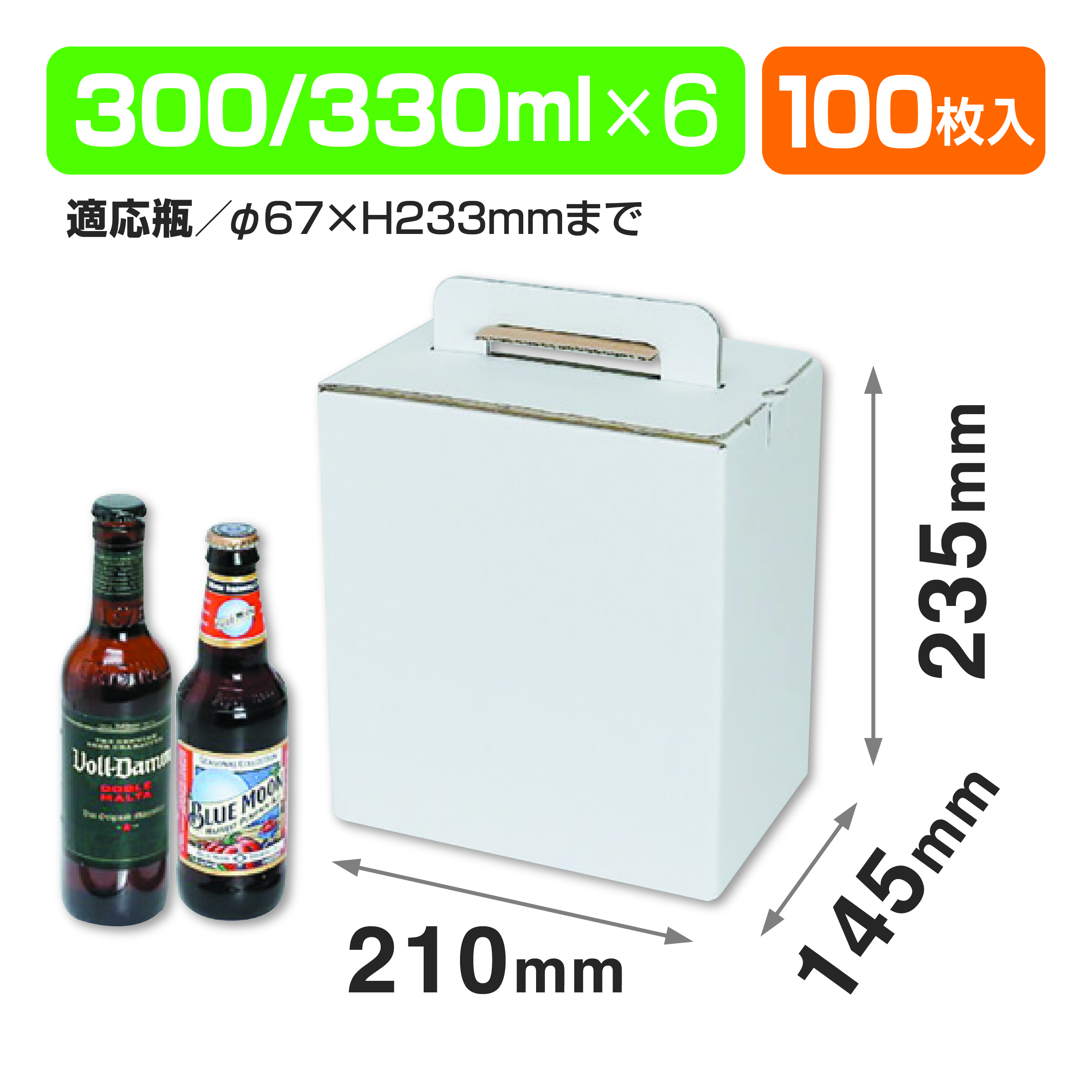 生酒300ml×6本入