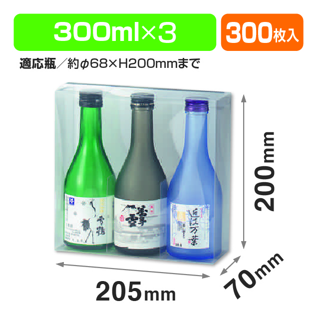 300ml×3本入