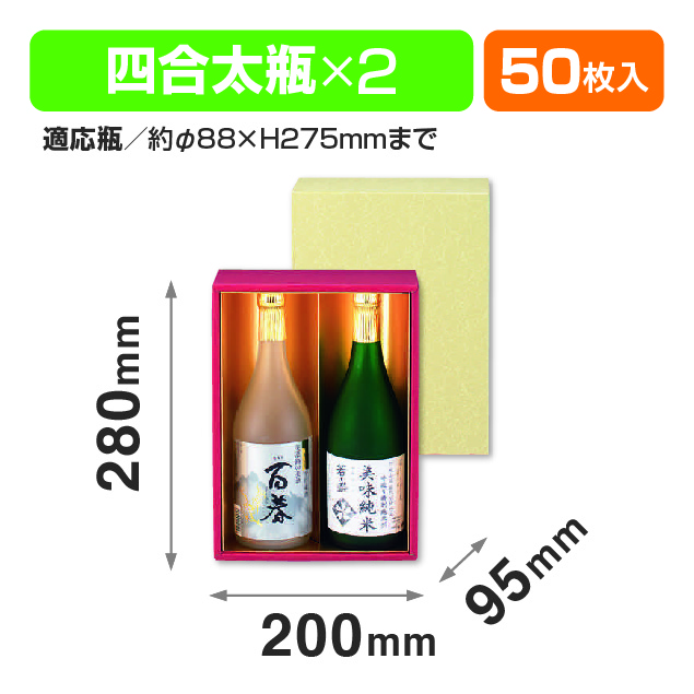 太瓶2本入(金)