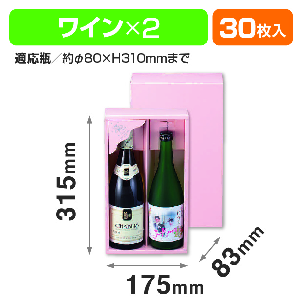 祝ピンク2本