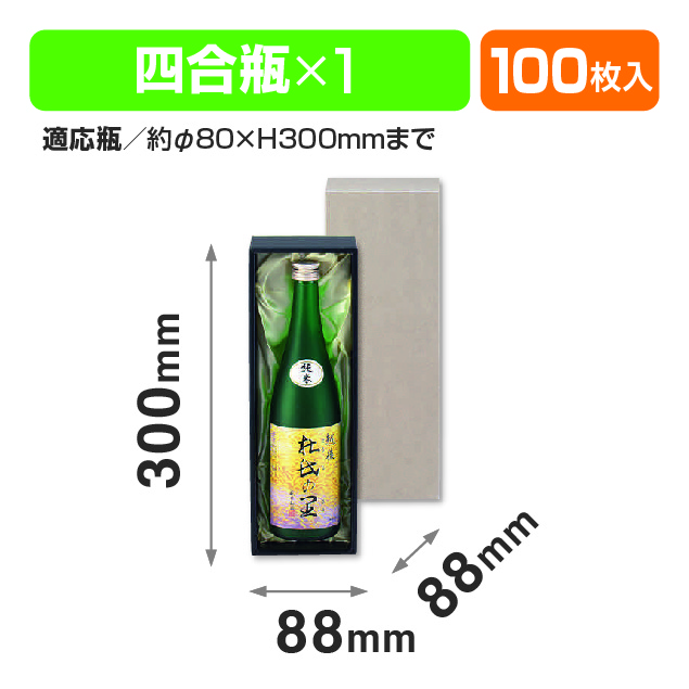 地酒1本布付