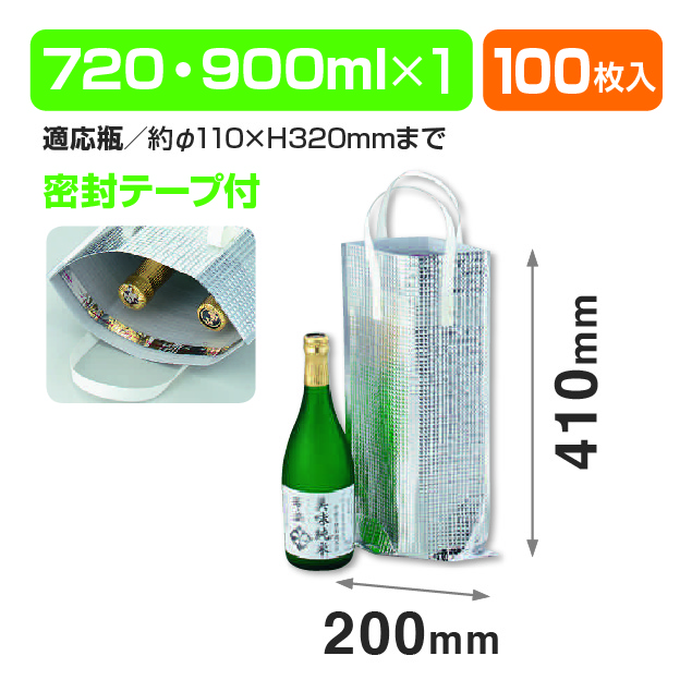 1本入アルミ保冷袋