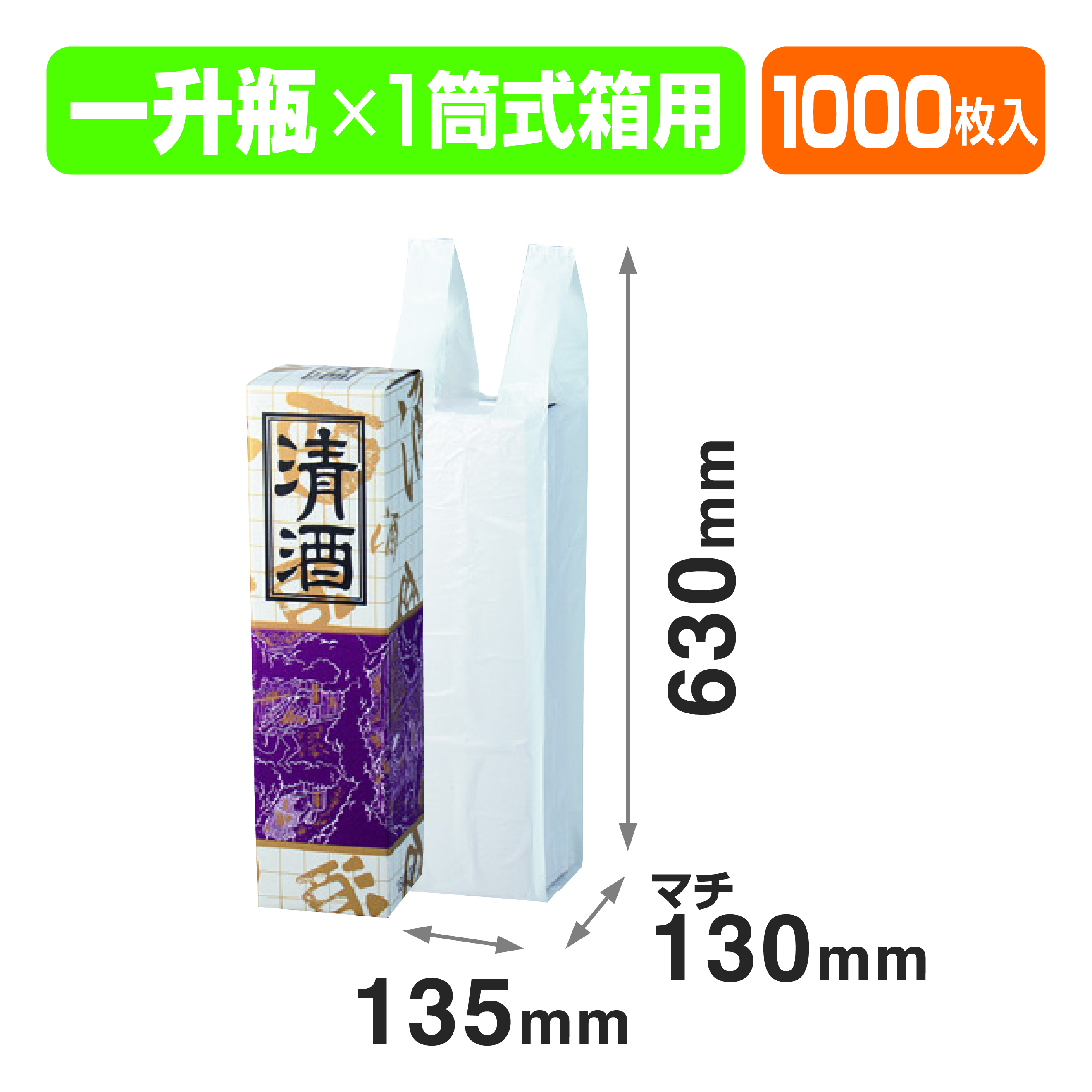 Uバック1.8L筒式箱用