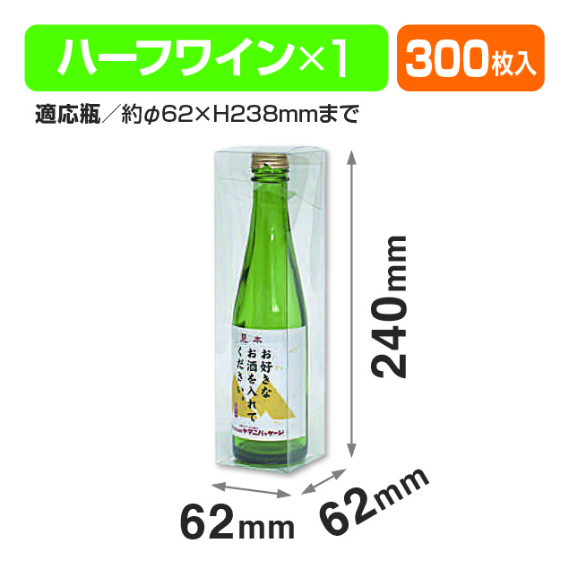 クリア･ハーフワイン1本入(酒･調味料）