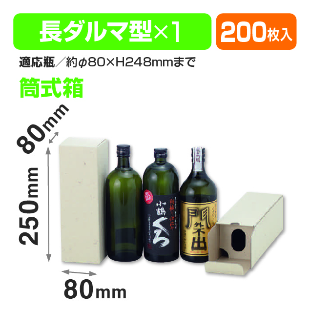720ml焼酎1本入