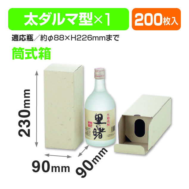720ml焼酎筒式1本入