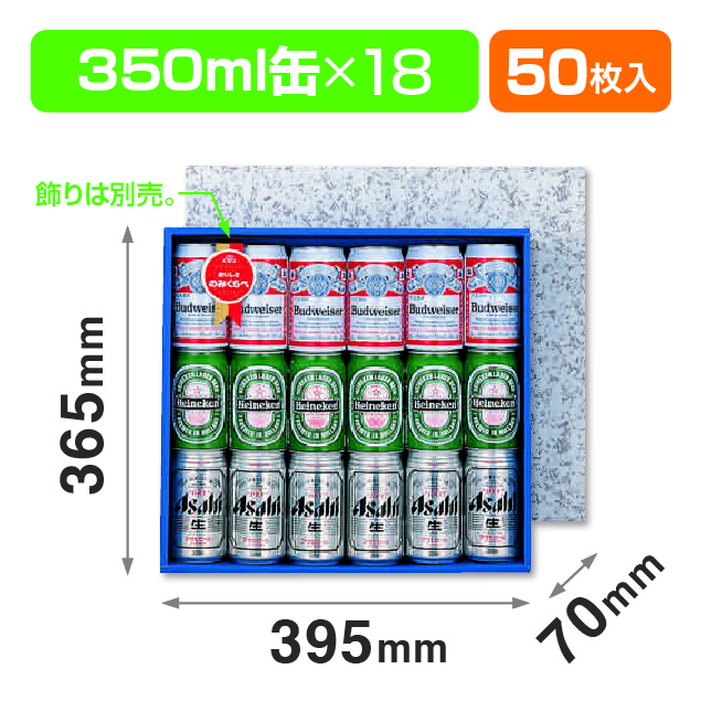 缶ビール18本