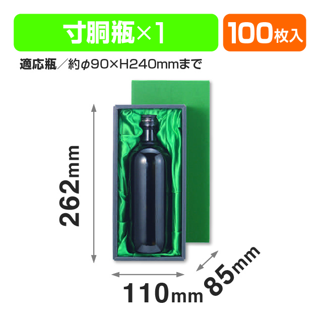 焼酎1本布箱