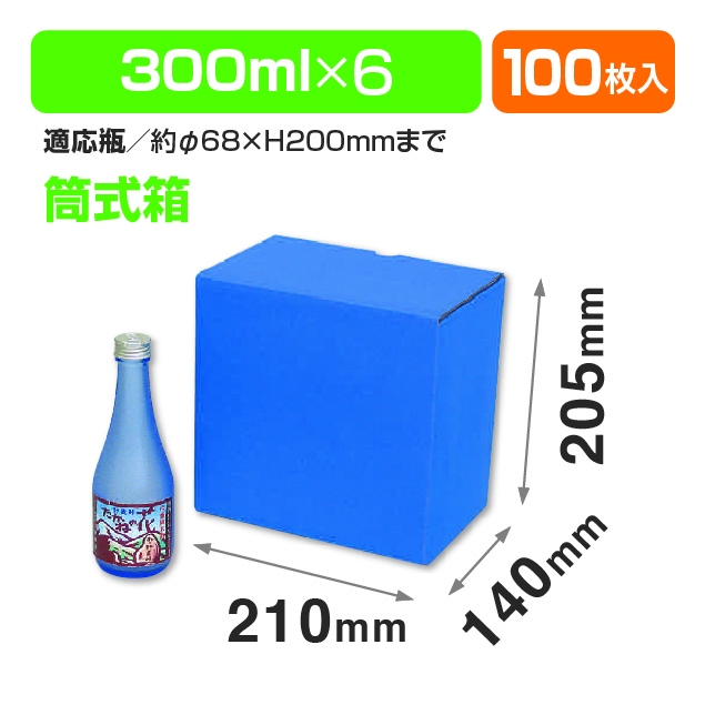 300ml6本仕切一体式