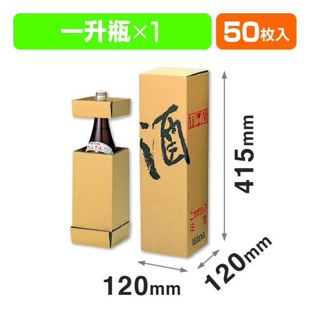 宅配便酒1本