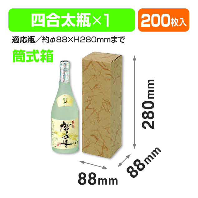 720ml太1本カートン