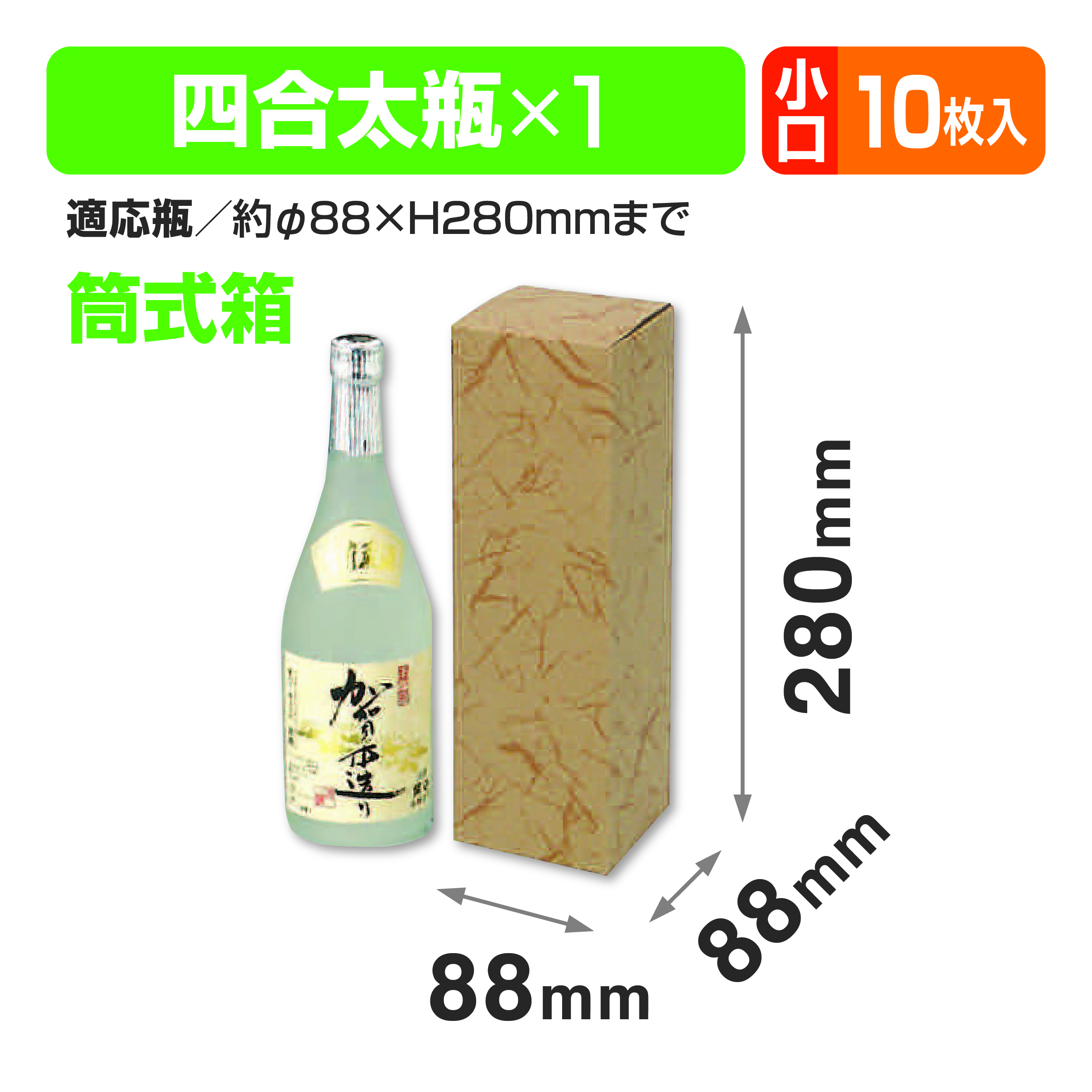 720ml×太1本カートン小口