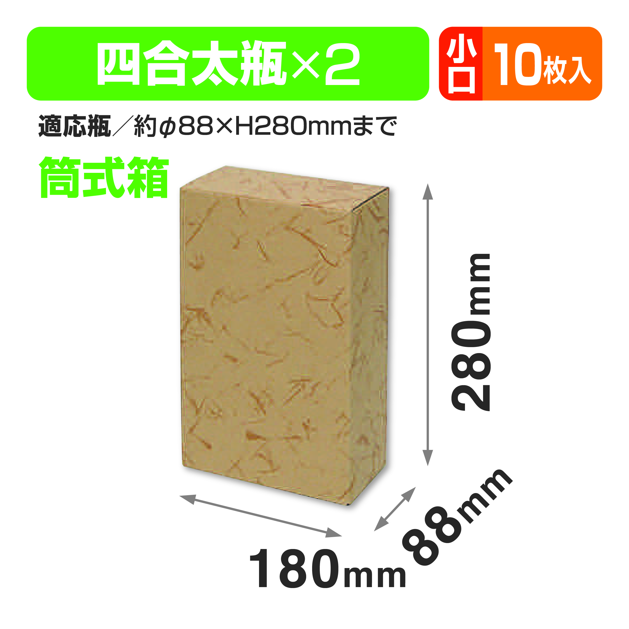720ml×太2本カートン小口