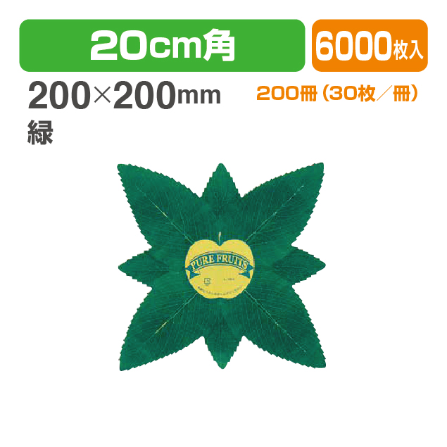 ピュアリーフ緑厚口