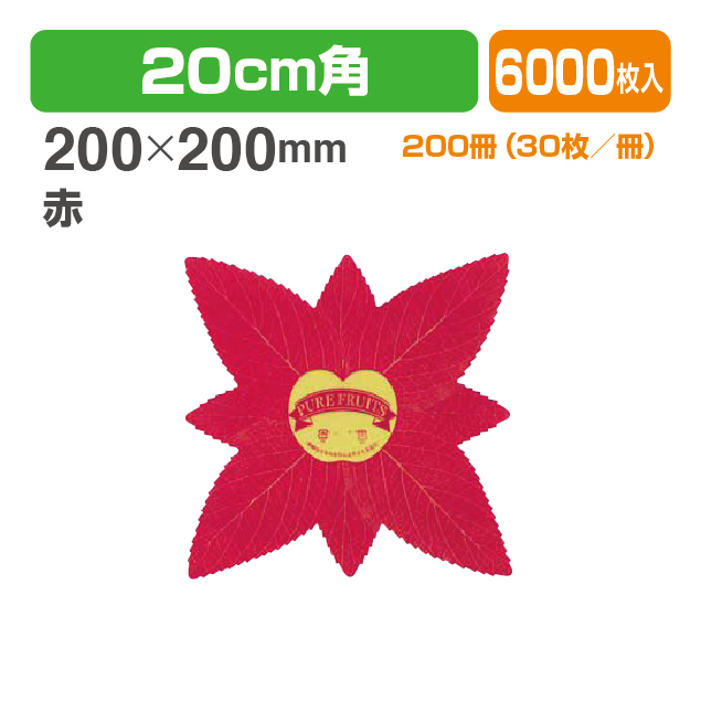ピュアリーフ赤厚口