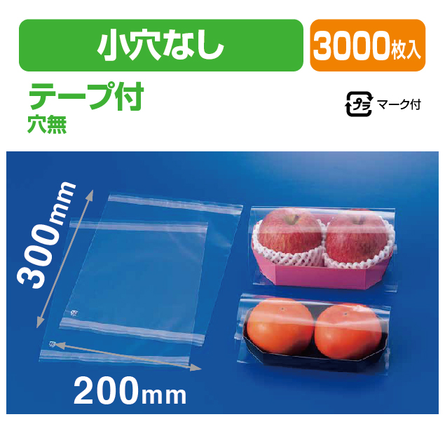 OPPシートテープ付