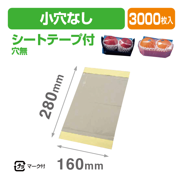 シートテープ付(小)穴なし