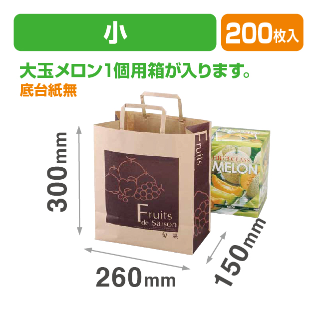 旬果手提袋 小