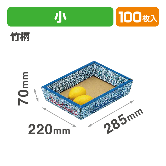 竹柄(小)