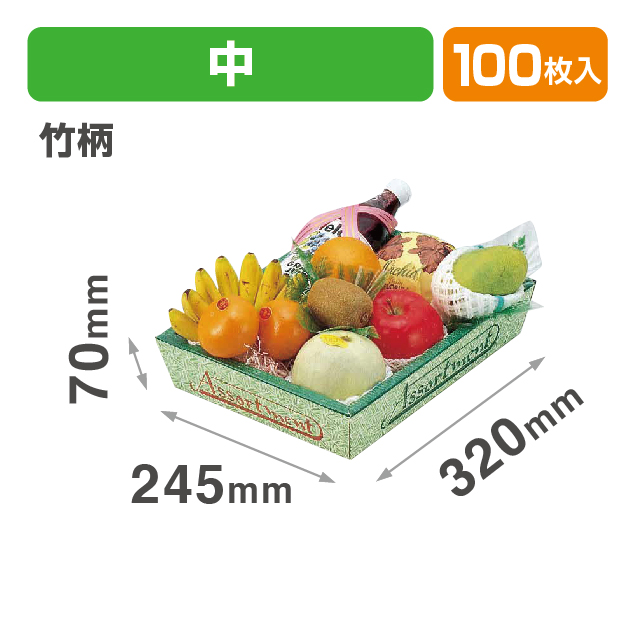 竹柄(中)