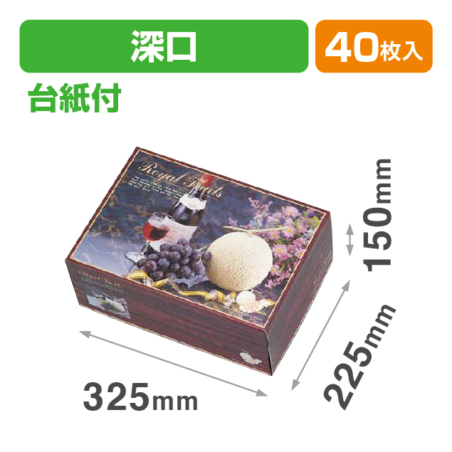 ロイヤルカラー深口