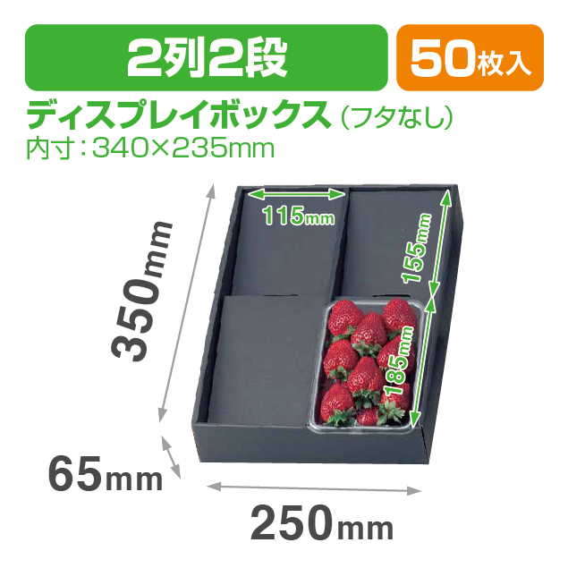 ディスプレイボックス(黒)