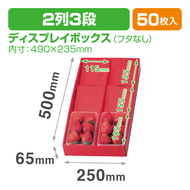 ディスプレイボックス3段(赤)