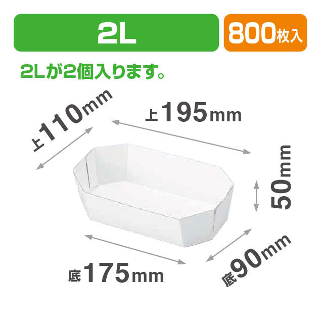 カラートレー2L白