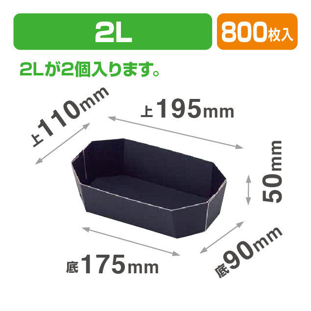 カラートレー2L黒