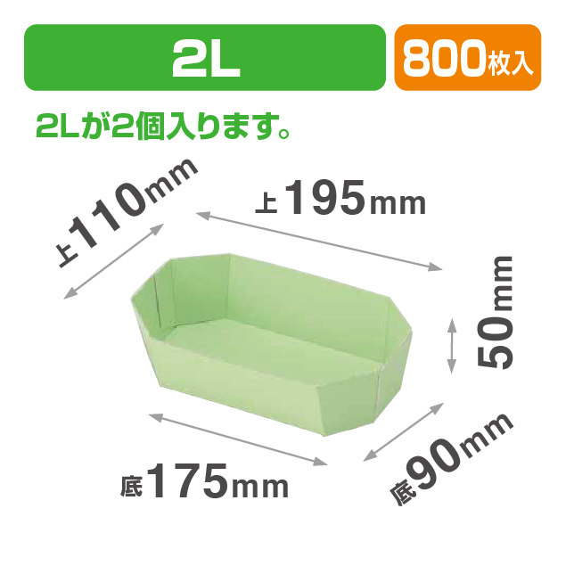 カラートレー2Lグリーン