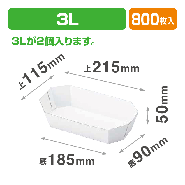 カラートレー3L白