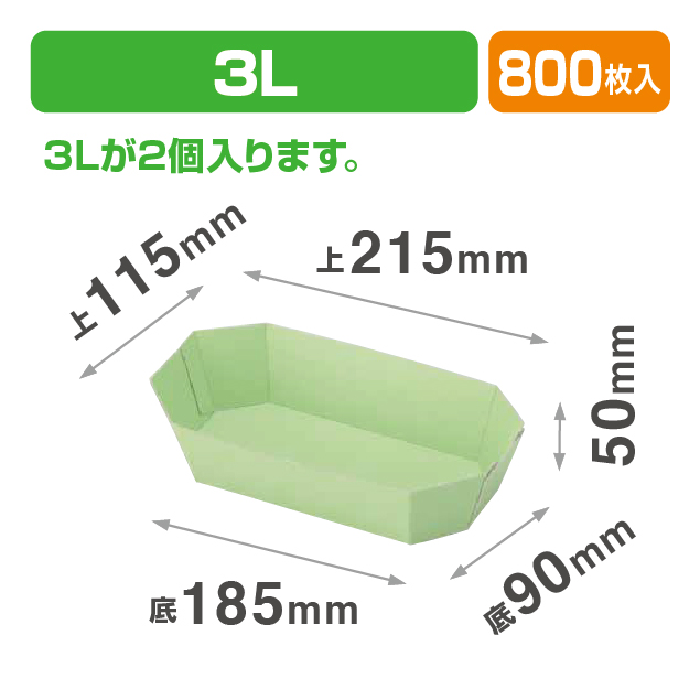カラートレー3Lグリーン