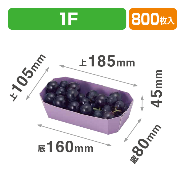 カラートレー1Fムラサキ