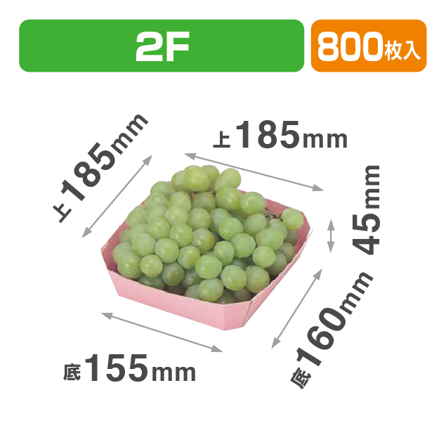 カラートレー2Fピンク