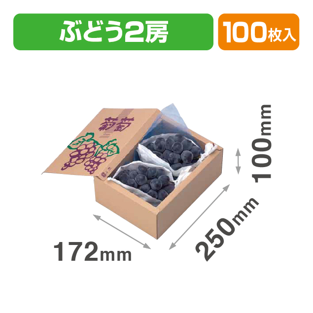 サービスぶどう