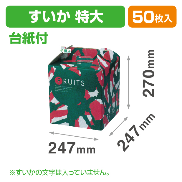 スイカ(特大)