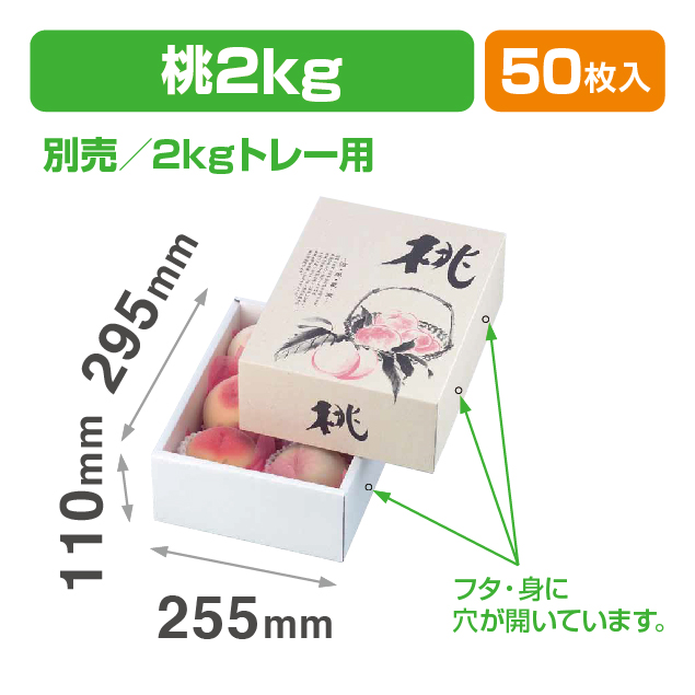 ホレスト桃(小)