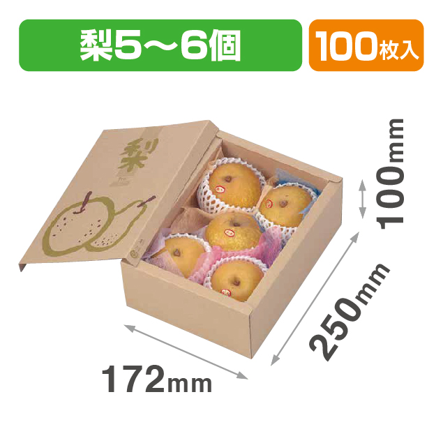 サービス梨