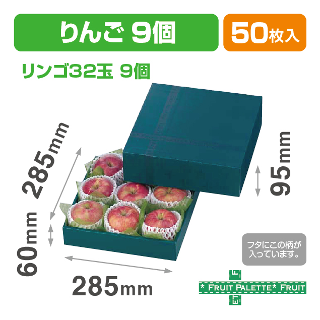 ヴェールパレット285角