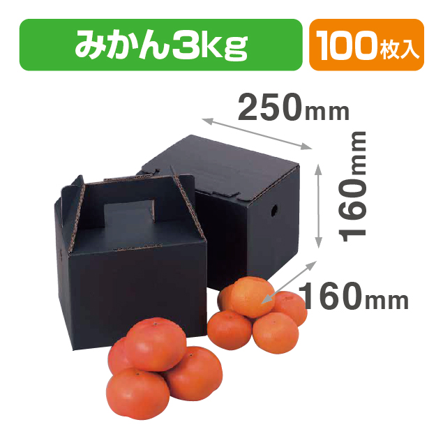 美果3㎏