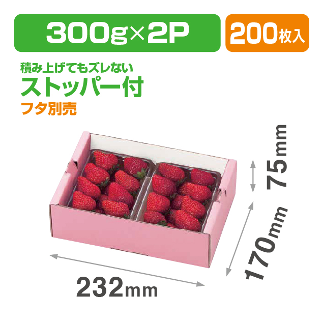 イチゴ2Pサービス箱ピンク