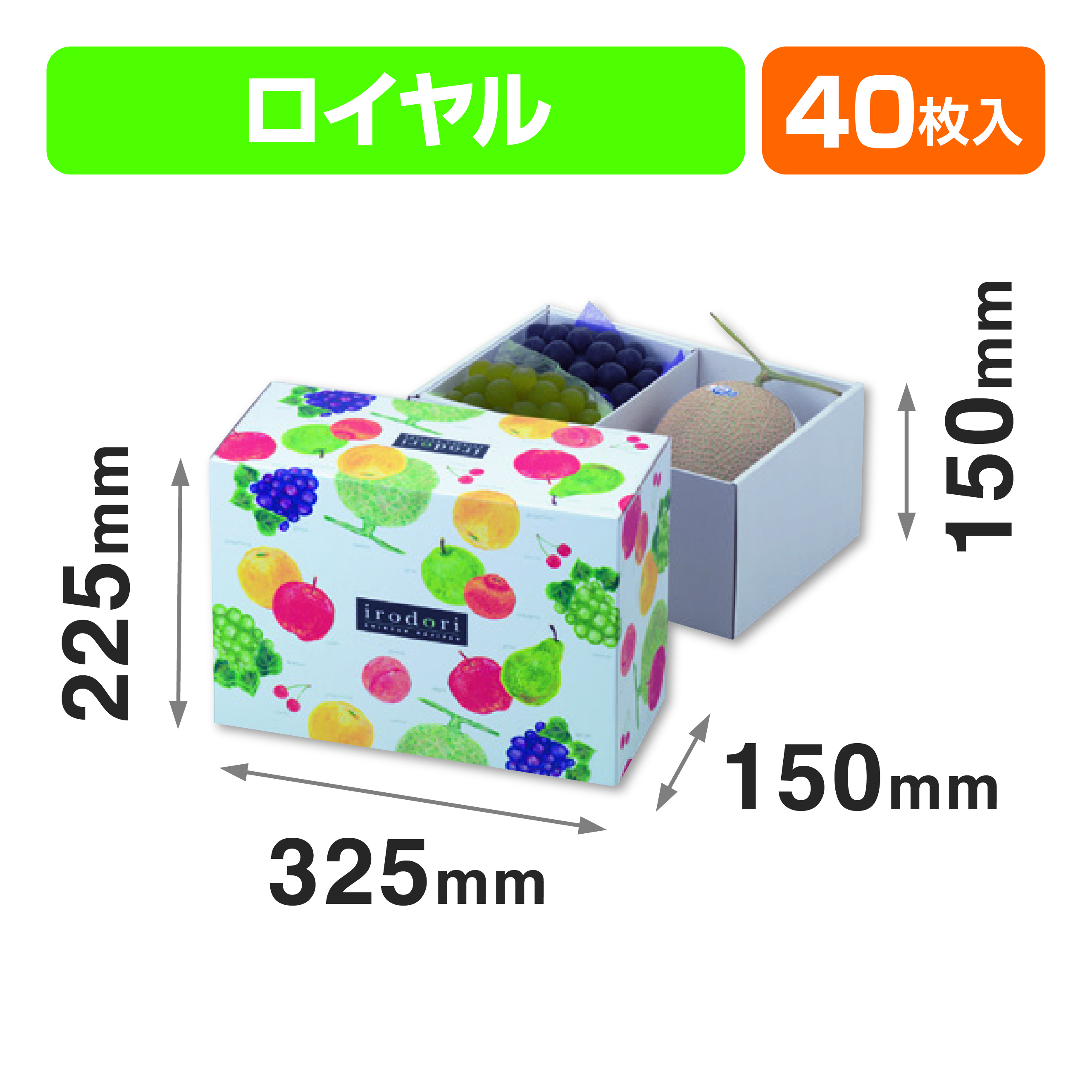 いろどりパレット(ロイヤル)