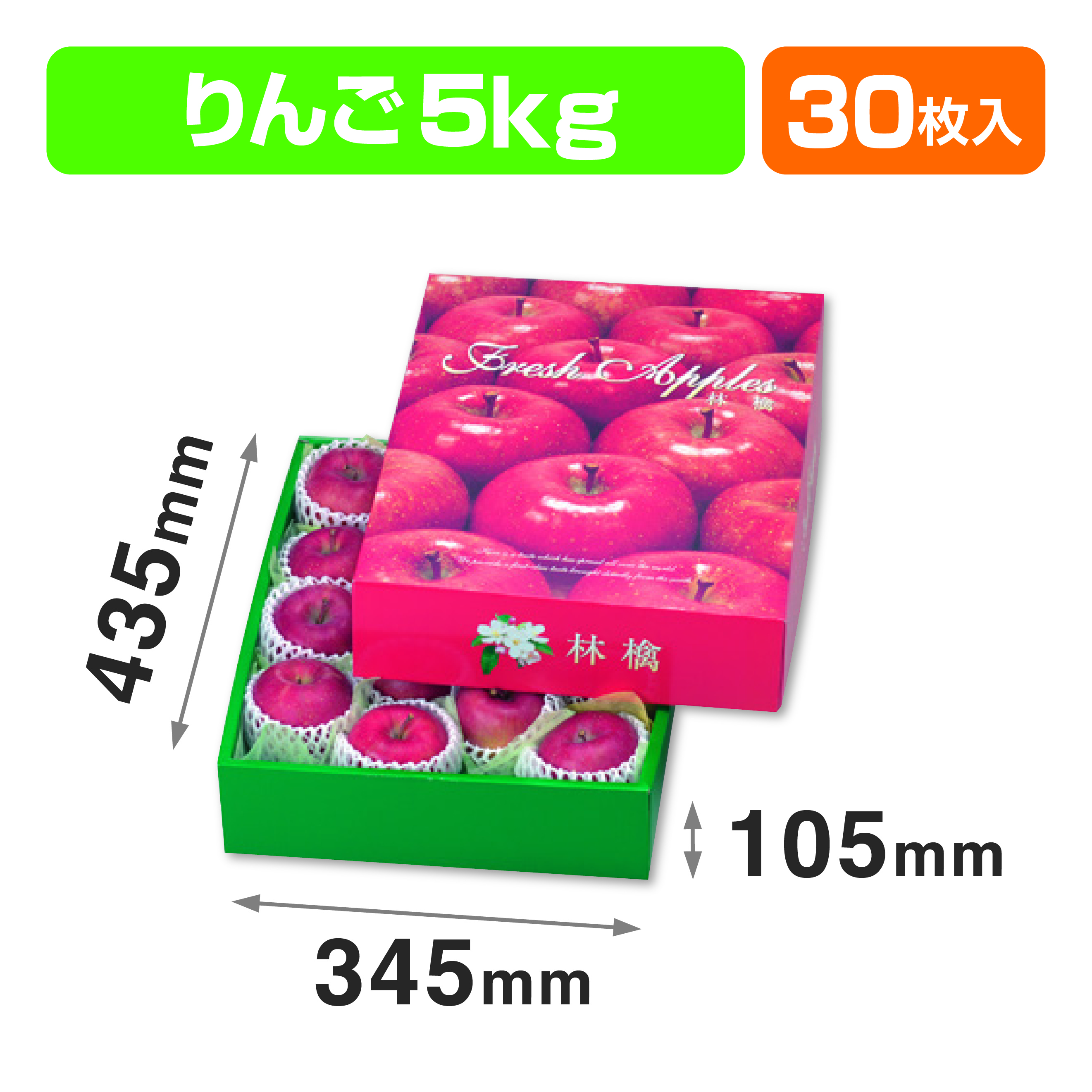 フレッシュアップル5㎏