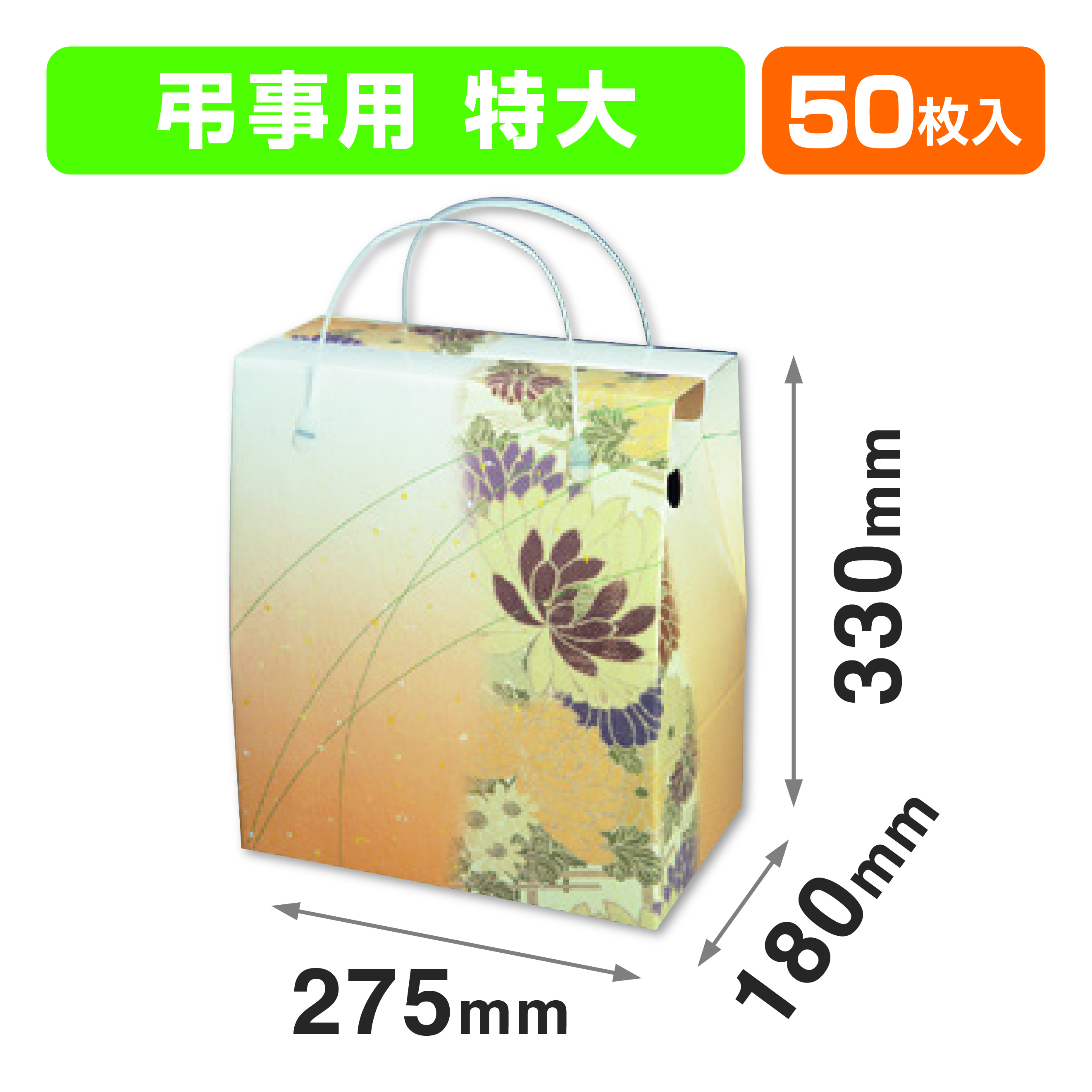 美濃菊(特大)